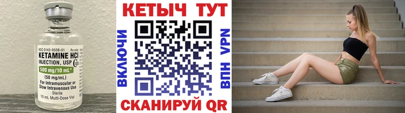 Кетамин VHQ  Озёрск 