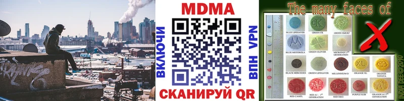 МДМА кристаллы  купить наркотик  Озёрск 