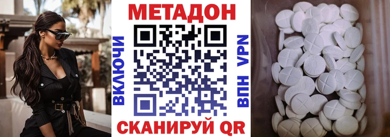 сколько стоит  Озёрск  МЕТАДОН methadone 